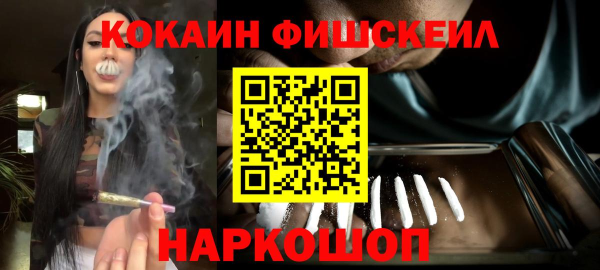 КОКАИН 97% Солнечногорск