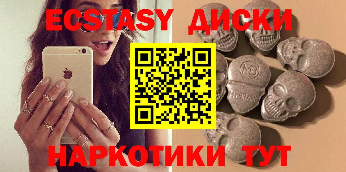 mega зеркало  Ecstasy XTC  наркошоп  Ecstasy 99%  Вход с VPN  Солнечногорск 