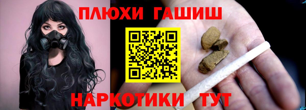 Гашиш Изолятор Солнечногорск