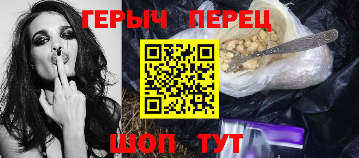 ГЕРОИН  Героин белый  Вход с VPN  Солнечногорск 