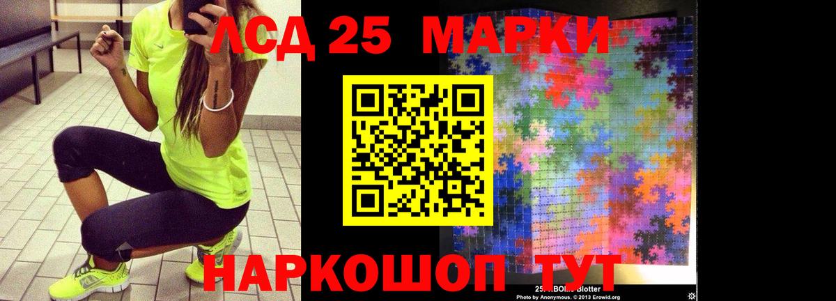 Лсд 25 экстази ecstasy Солнечногорск