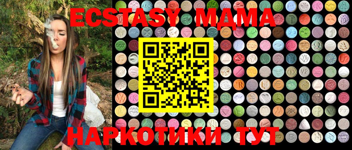 MDMA молли  МДМА  MDMA молли  Солнечногорск  Вход с VPN 