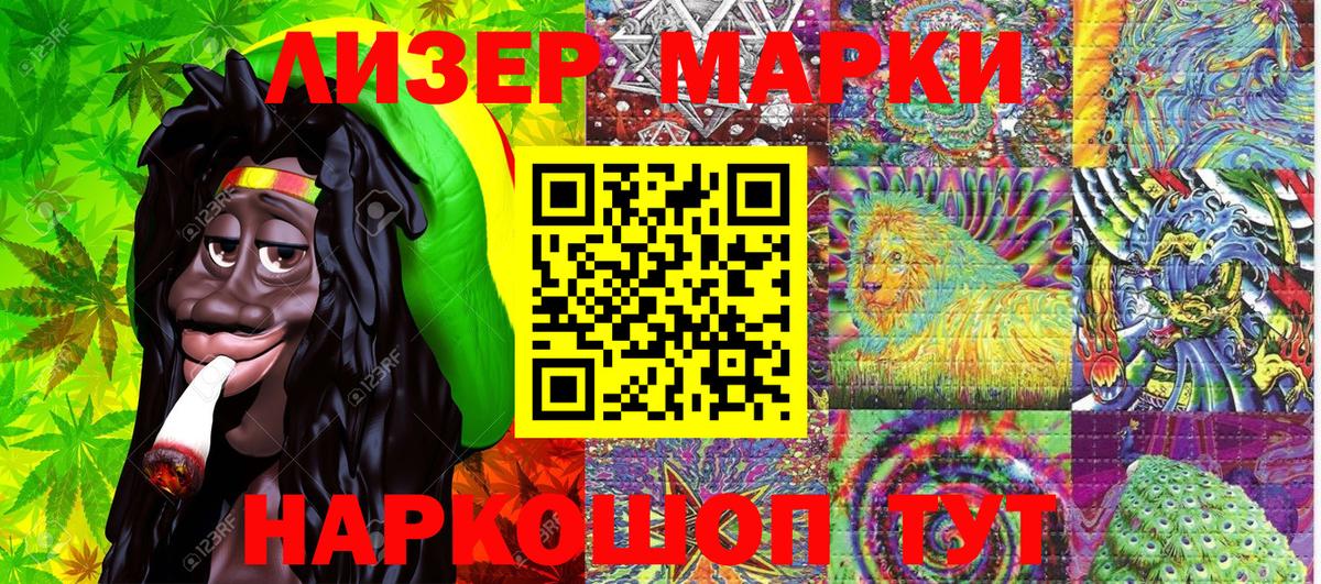 Наркотические марки 1,8мг Солнечногорск