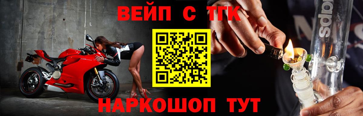 Солнечногорск  как найти   Вход с VPN  Дистиллят ТГК THC oil 